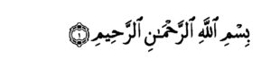 Surat Al fatihah ayat 1 bismillahirrahmanirrahim